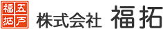 株式会社福拓